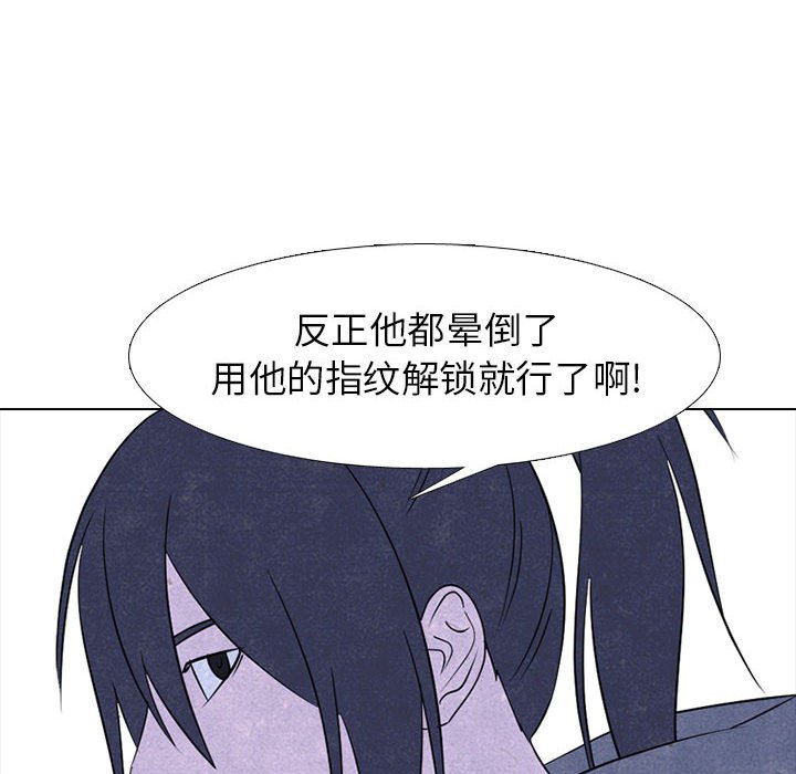 第234话 第 36 页