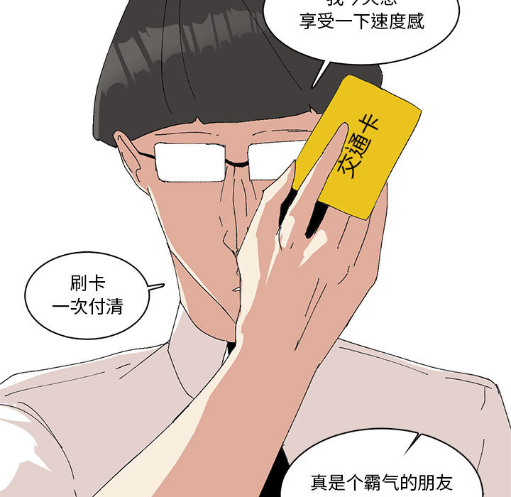 第1话 第 5 页
