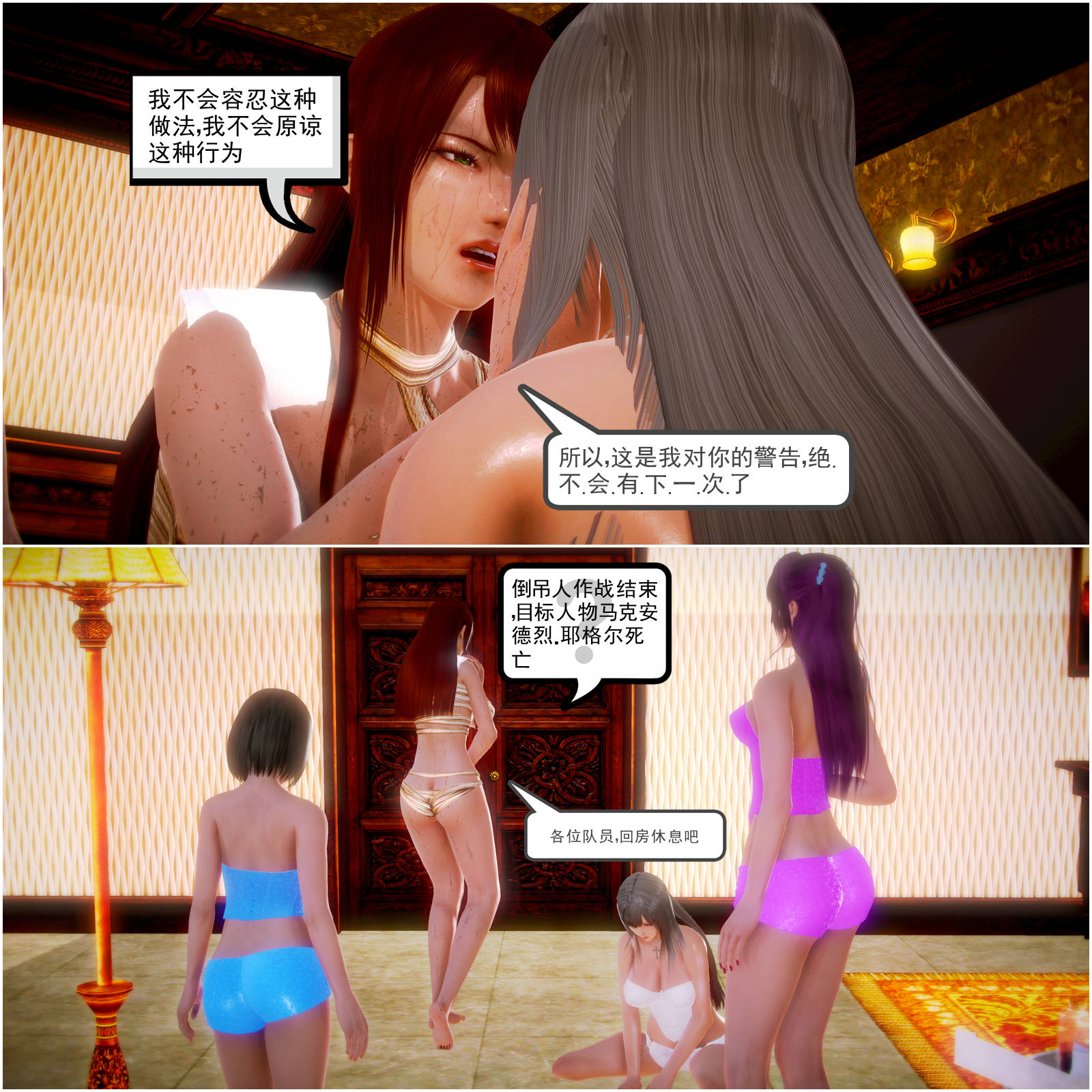 第12章【第3话】 第 14 页