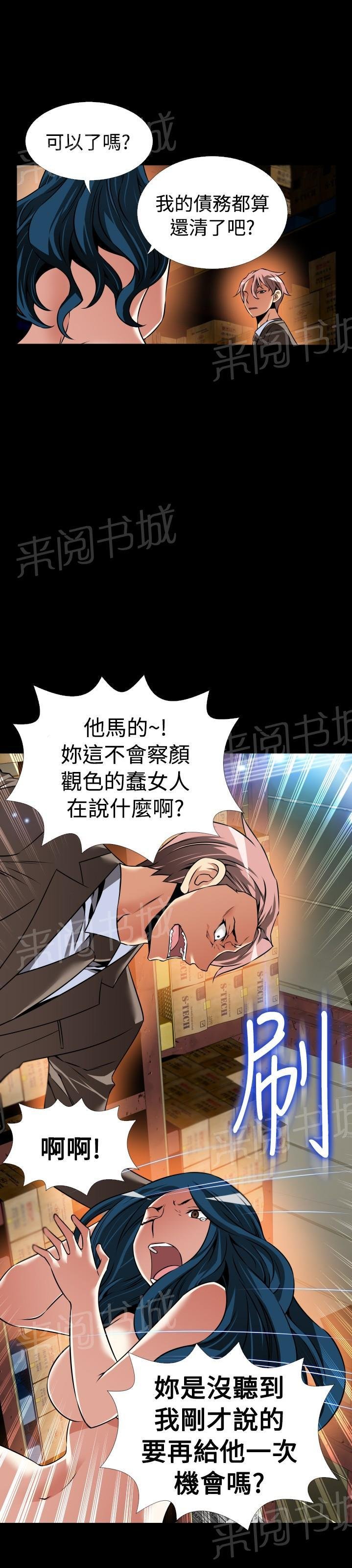 第113话 第 10 页