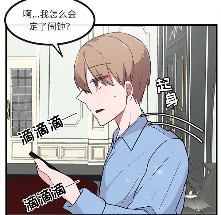 第39话 第 45 页