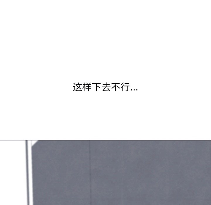 第106话 第 14 页