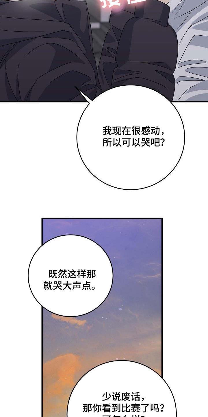 第36话 就只有你 第 10 页