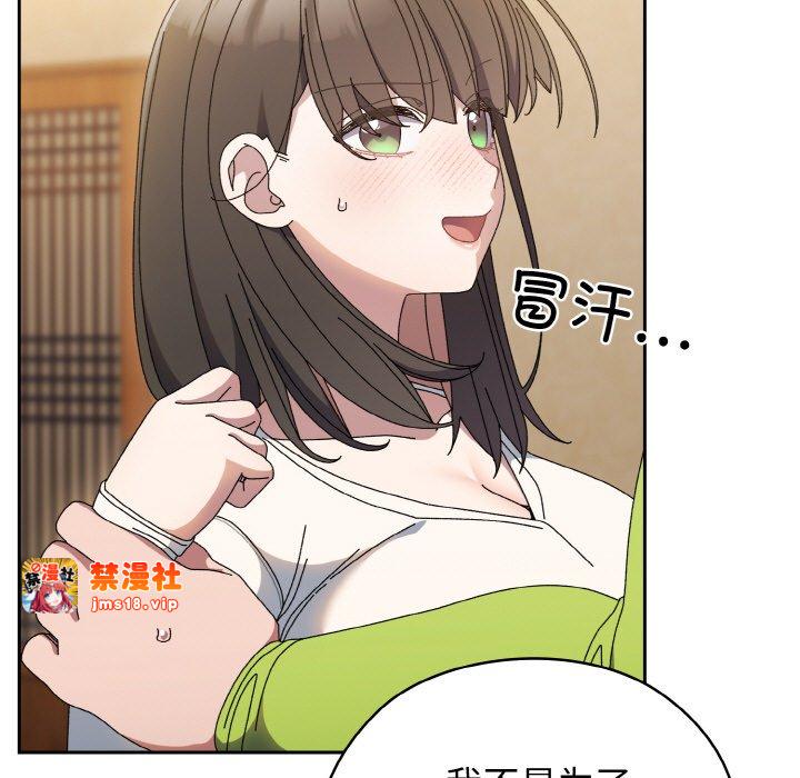 第41话 第 17 页