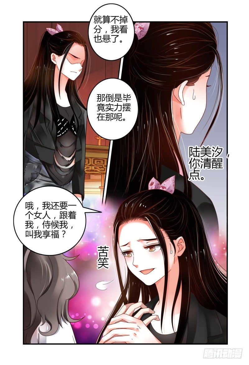 049雷雨 第 13 页