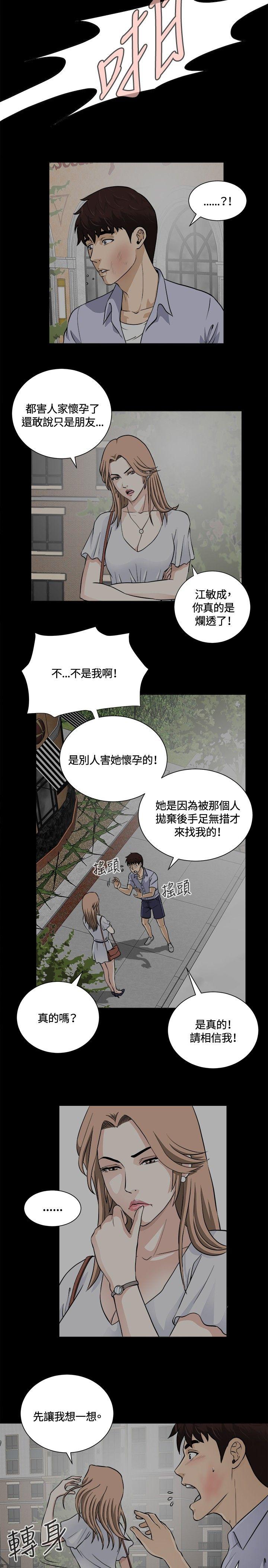 第13话 第 14 页