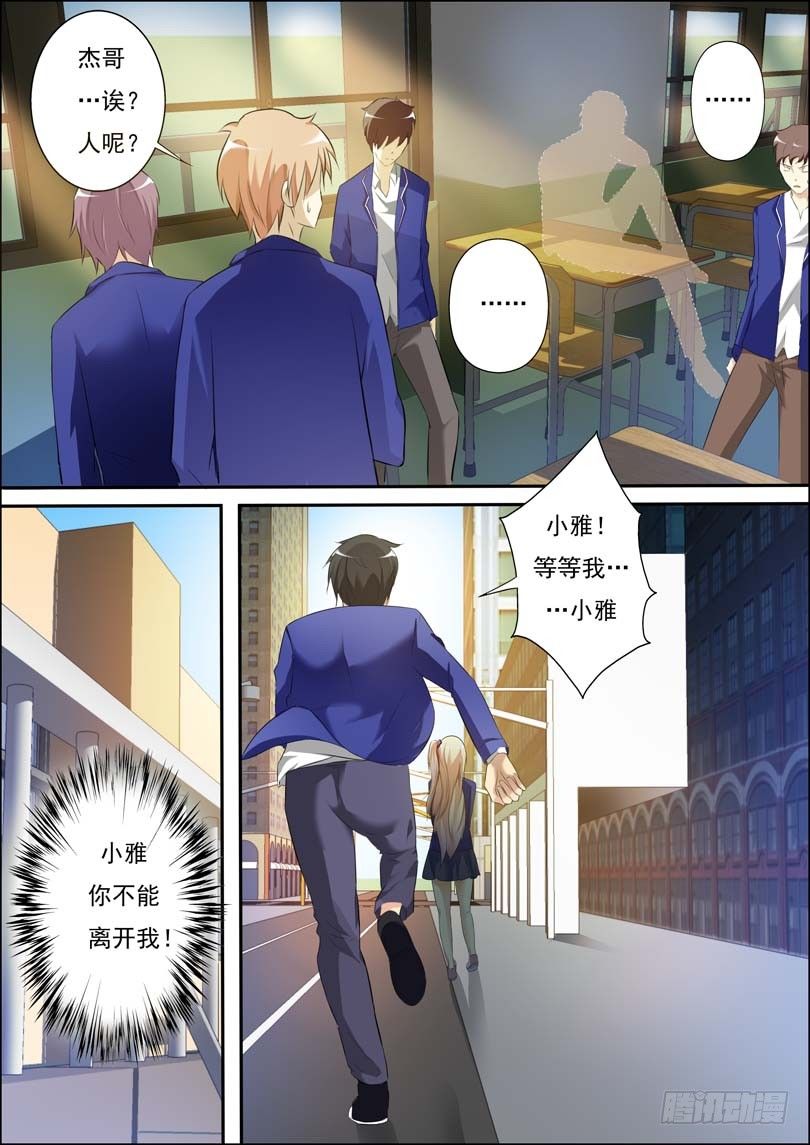 第三十八话 第 4 页