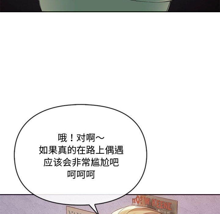 第18话 第 13 页