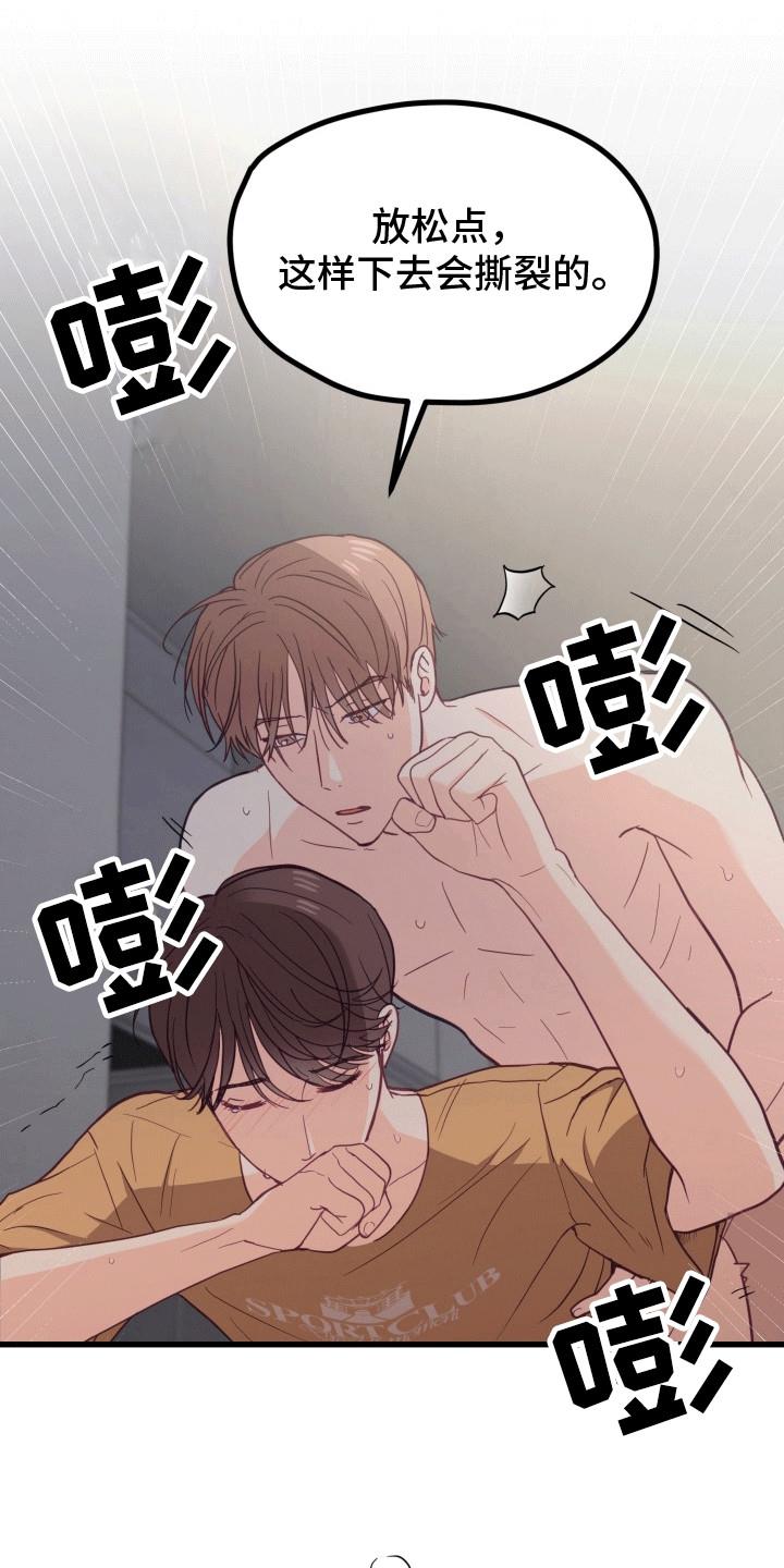 第18话 做梦 第 12 页