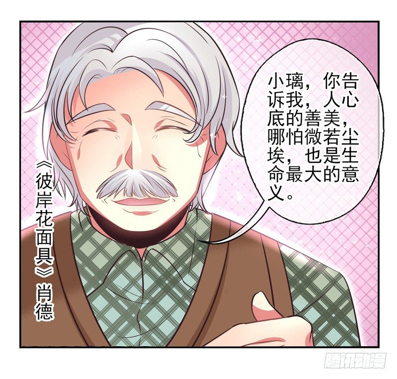 第60话：境界面具07 第 12 页