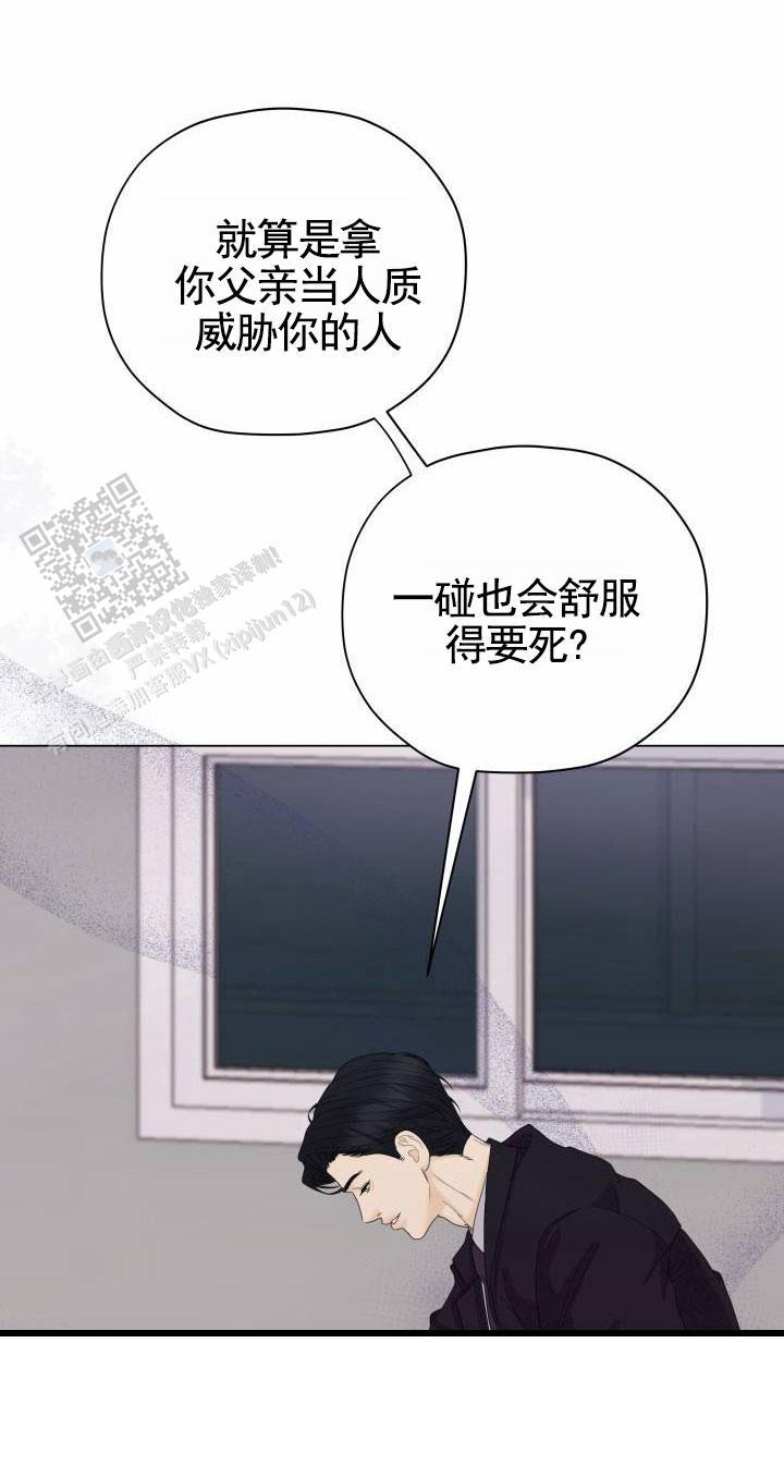 第5话 挣扎 第 9 页