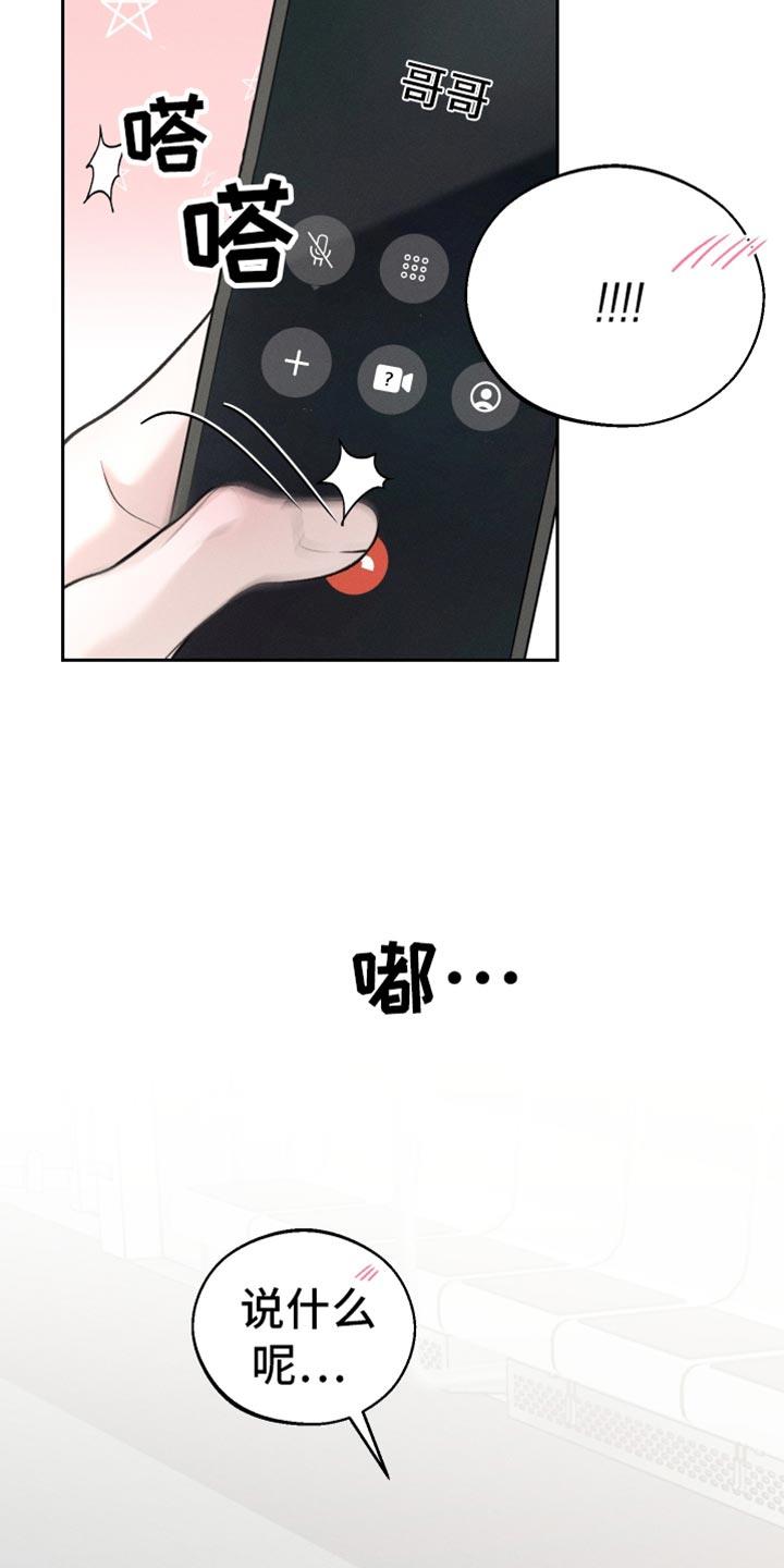 第58话 是害怕了吗？（第一季完结） 第 6 页