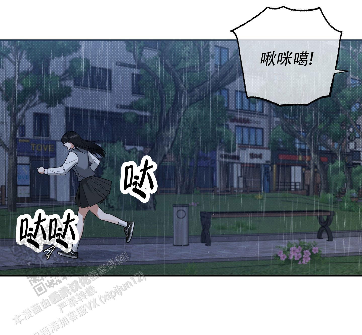 第14话 我会一直在你身边 第 16 页