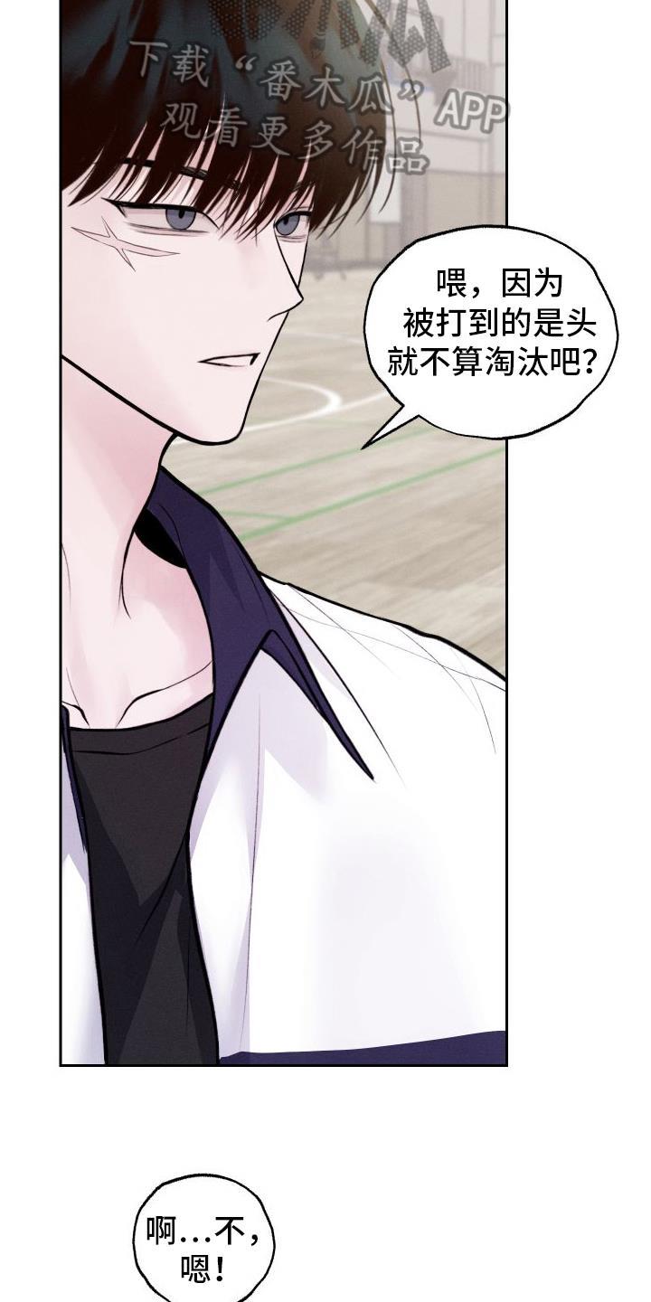 第10话 不像自己 第 9 页