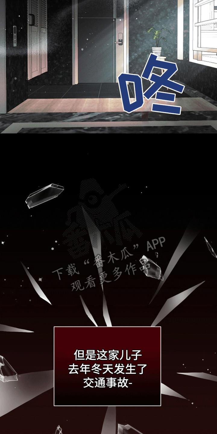 第8话 开始校园生活 第 7 页
