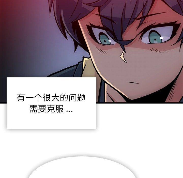 第13话 第 88 页
