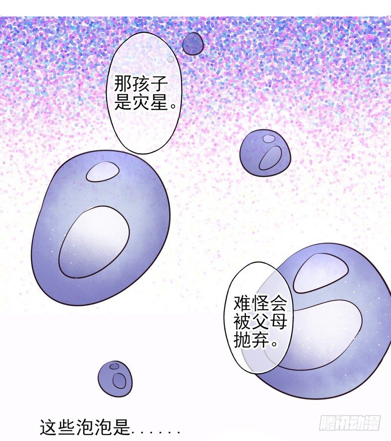 第64话：时光面具03 第 13 页