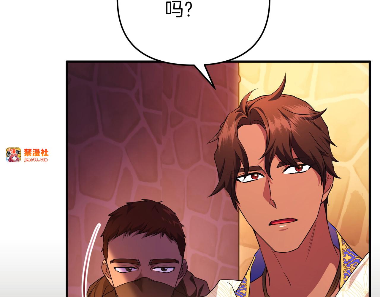 第50话 旅行 第 75 页