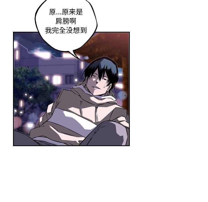 第72话 第 95 页