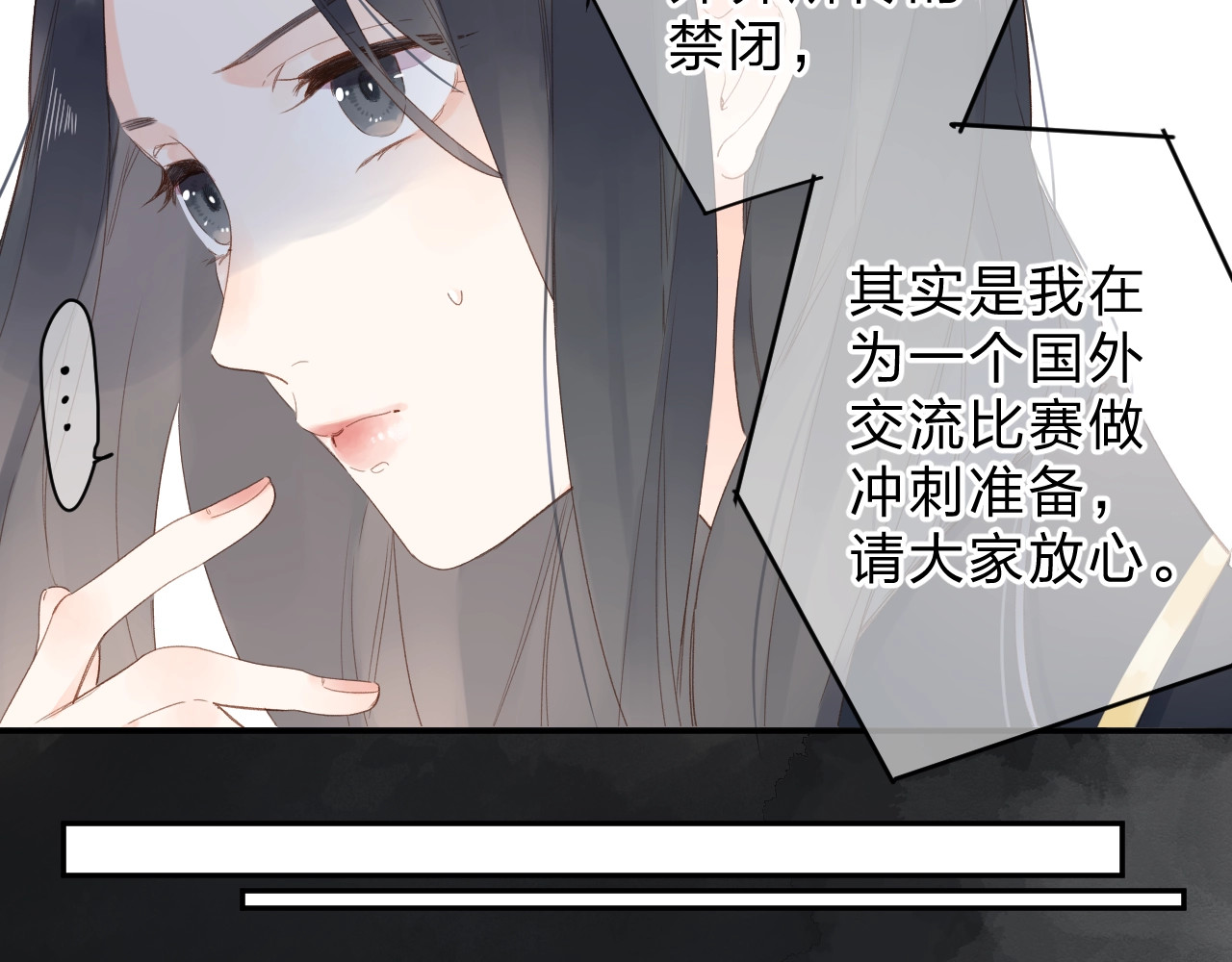 第80话 飞蛾扑火 第 126 页