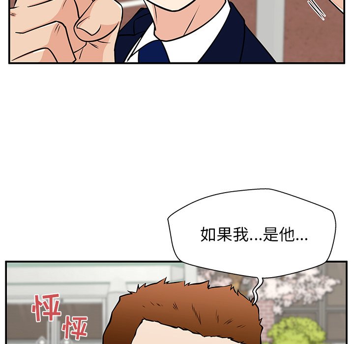 第37话 第 68 页
