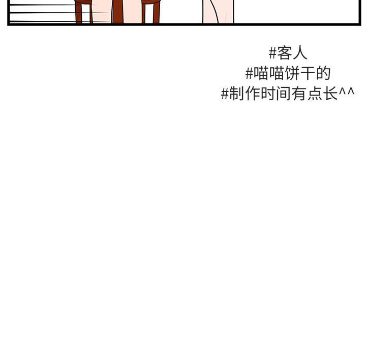 第56话 第 98 页