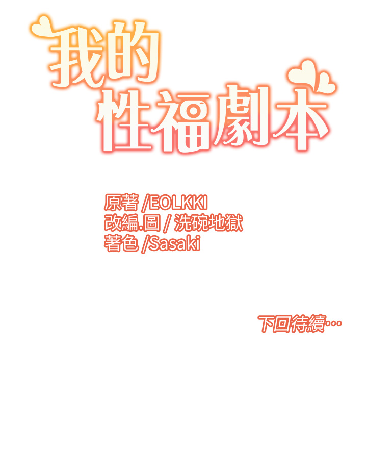 第4话 - 朋友马子帮我尻枪 第 35 页