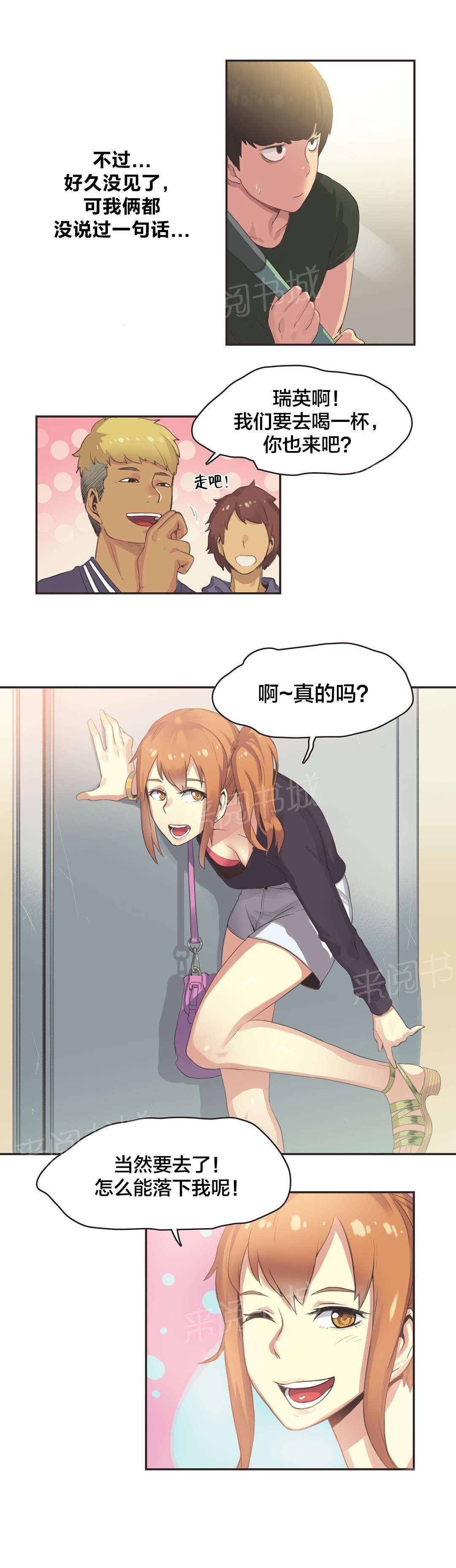 第29话 第 7 页