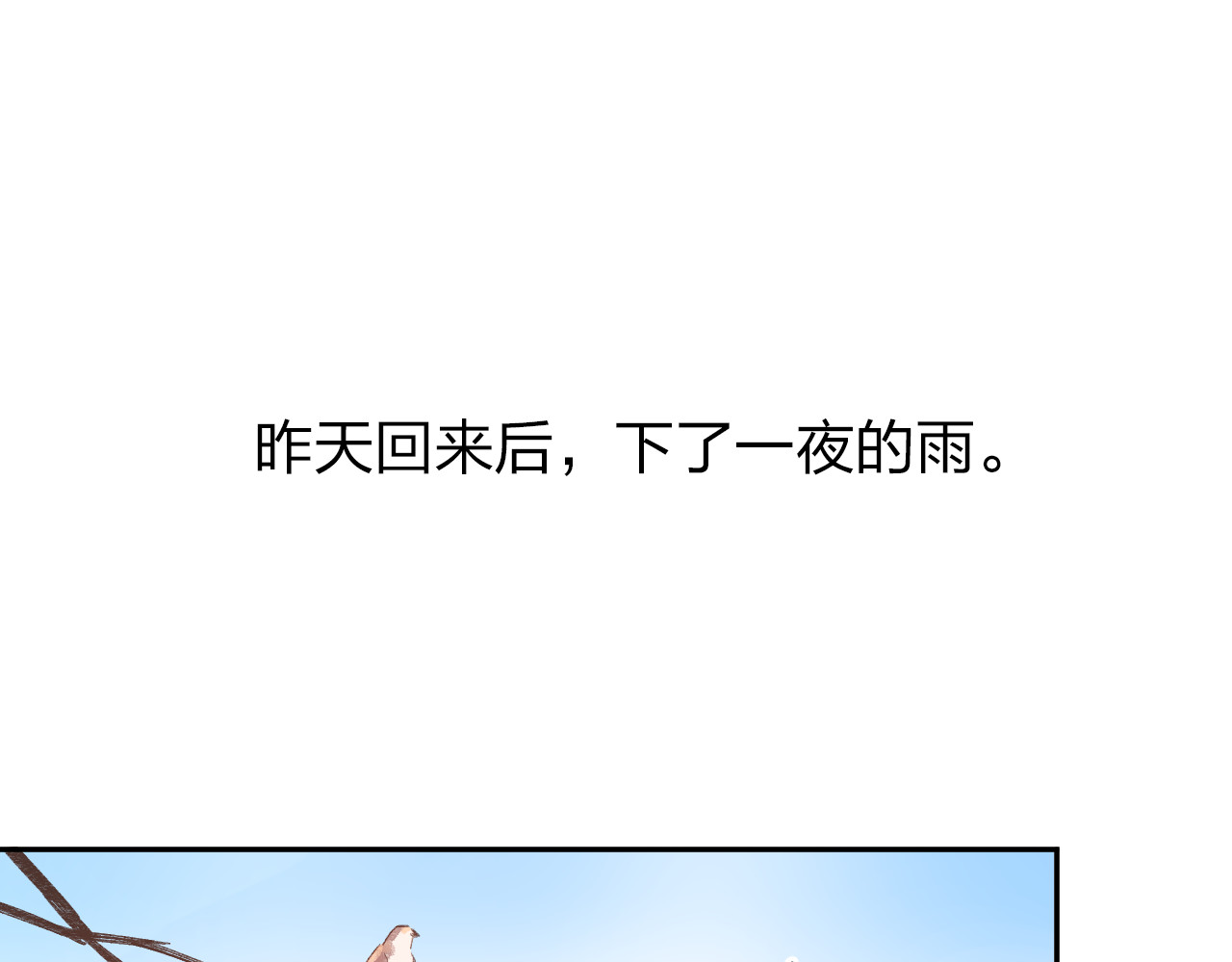 第51话 自私 第 24 页