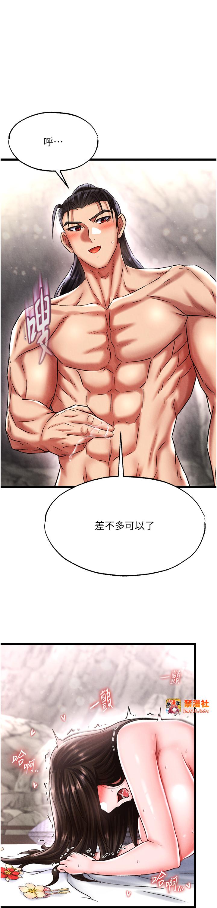 第55话 - 帮姑姑开苞菊花 第 37 页