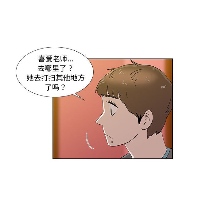 第30话 第 25 页