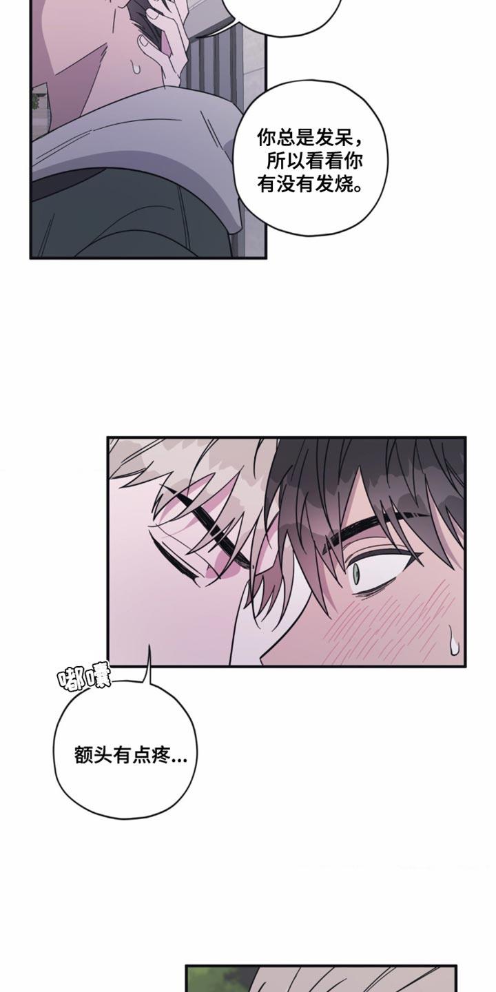 第31话 需要时间 第 14 页