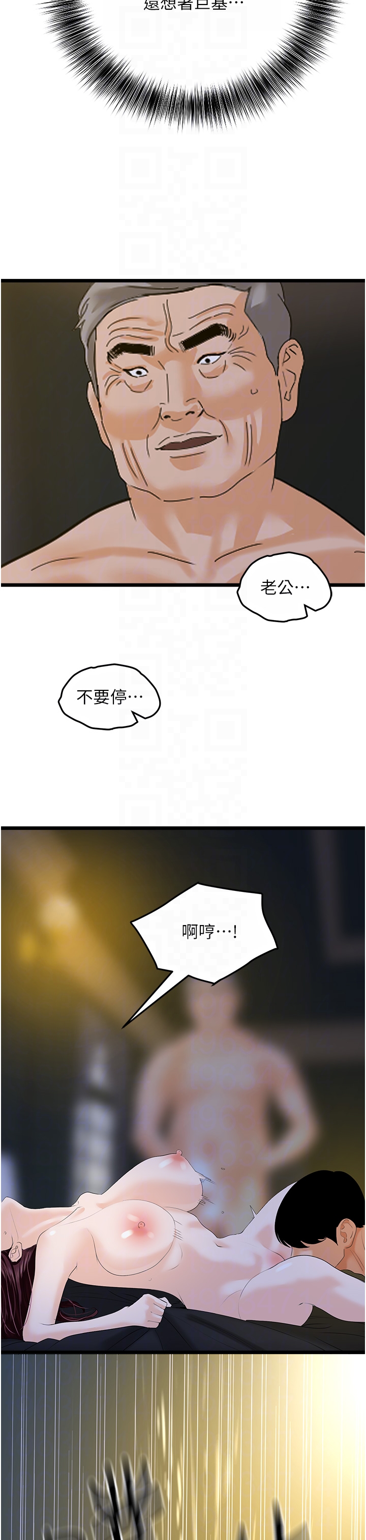 第42话 - 设陷阱引淫妇入洞 第 26 页