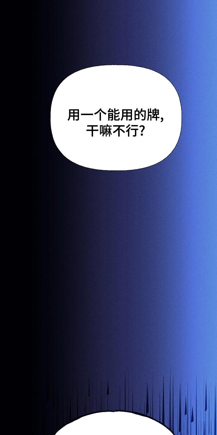 第75话 【第二季】晕倒 第 19 页