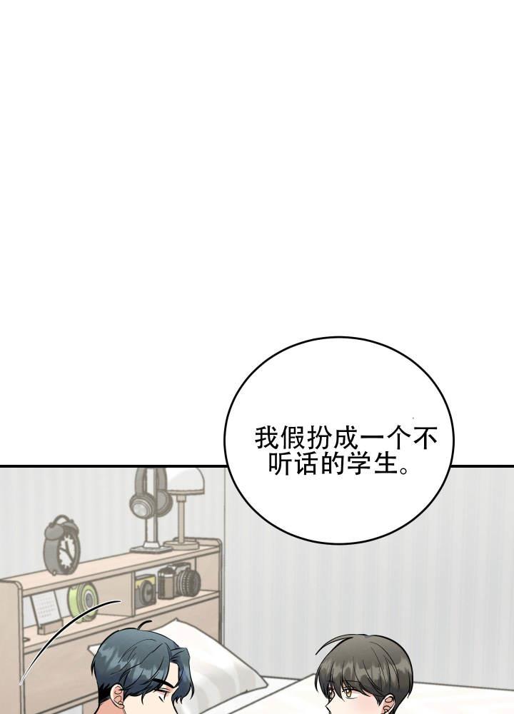 第3话 第3话 第 27 页