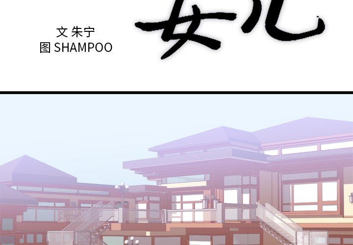 第50话 第 4 页