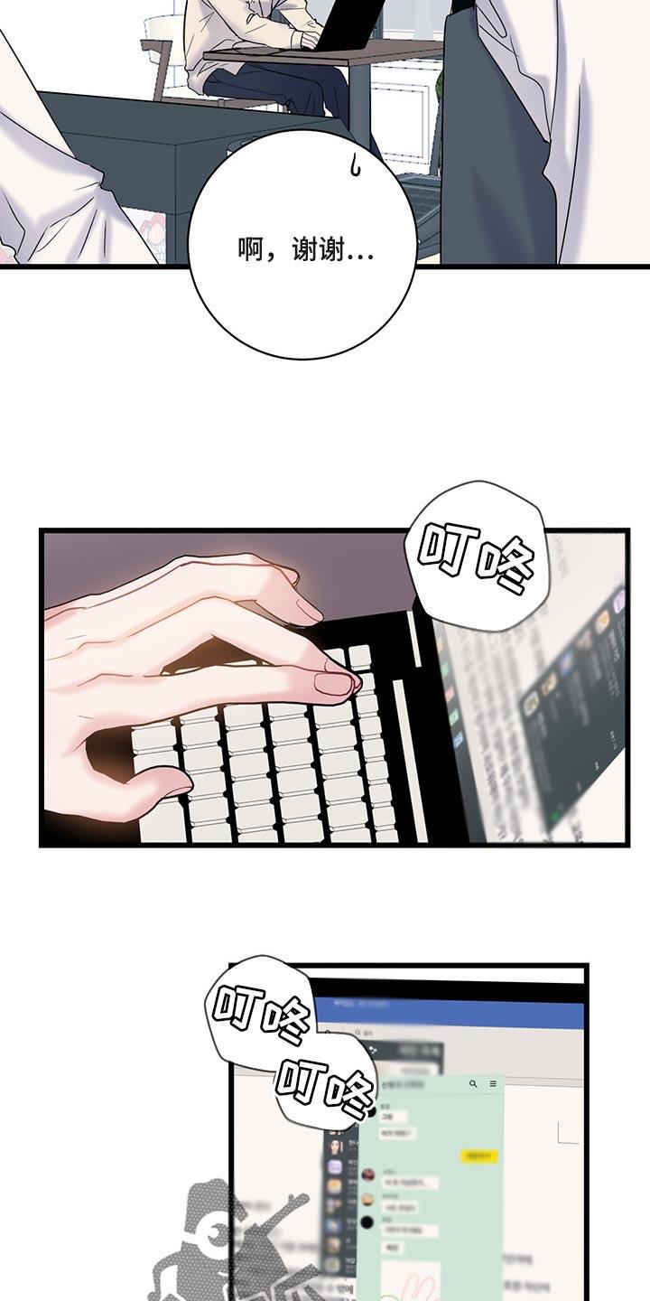第30话 好奇的话就亲自来看 第 7 页