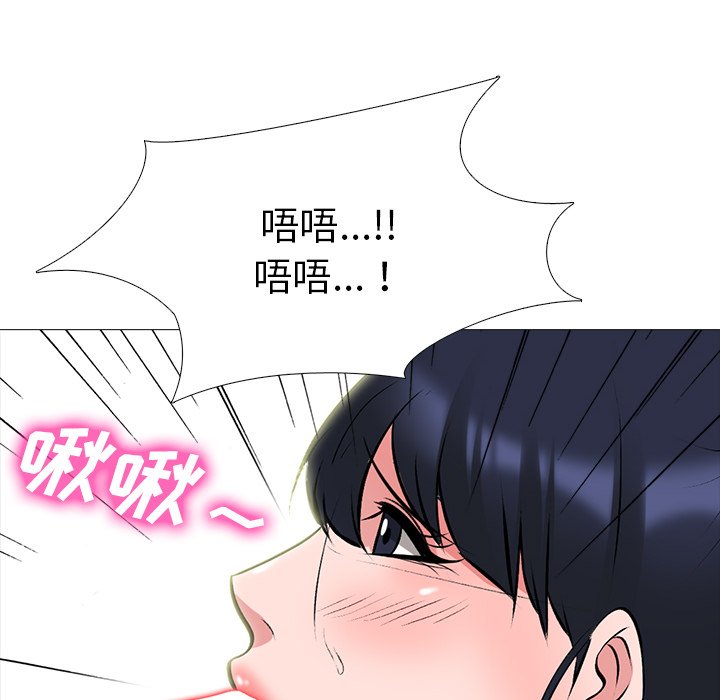 第66话 第 20 页