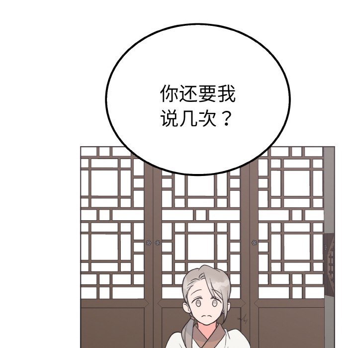 第6话 第 15 页