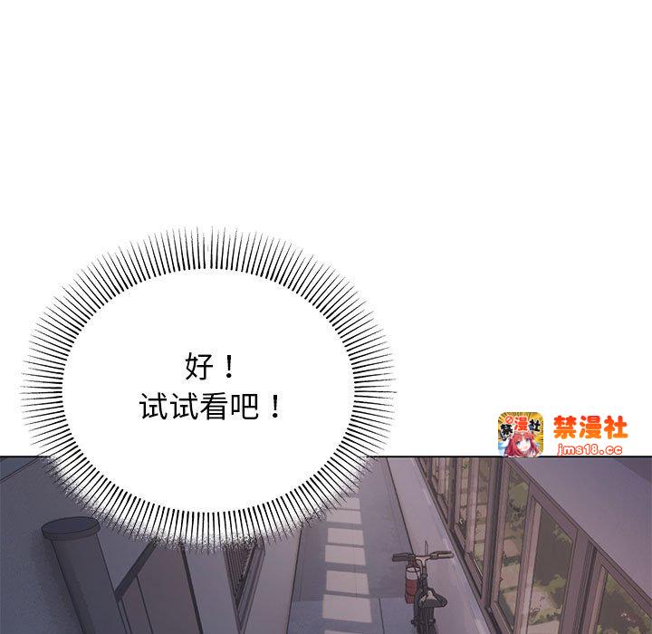 第1话 第 97 页
