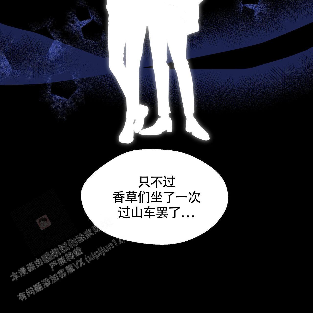 第121话 有事要做 第 39 页