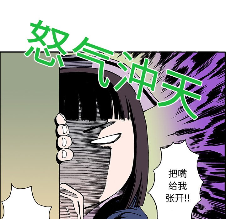 第19话 第 71 页