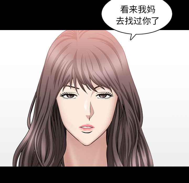 第25话 第 5 页