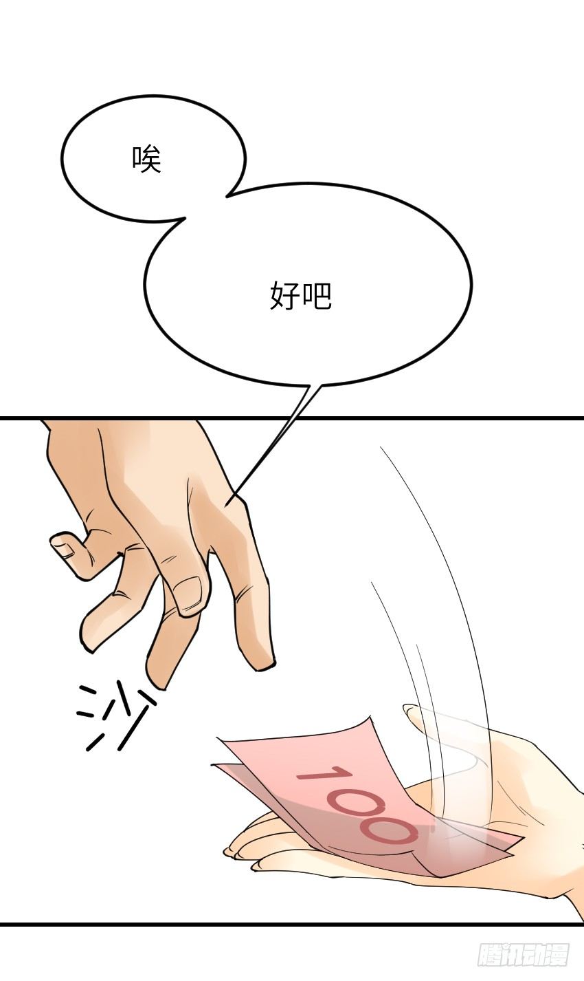 第十二话 第 18 页