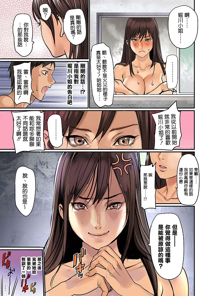 第1话 第 25 页