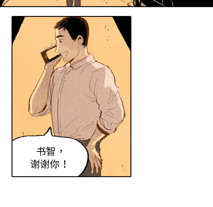 第9话 第 34 页