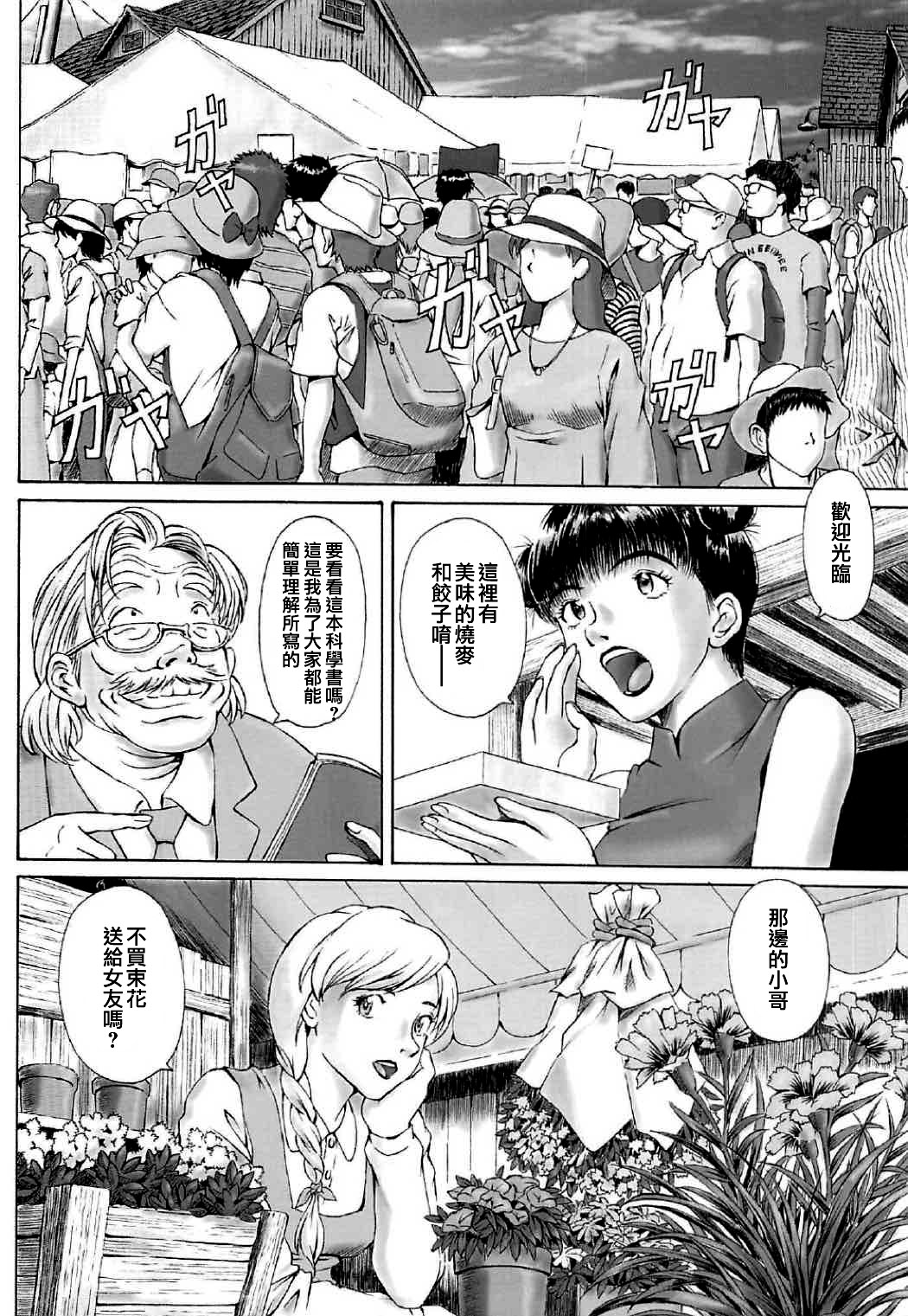 第1话 第 7 页