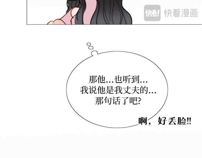 第49话 整晚共处一室 第 183 页