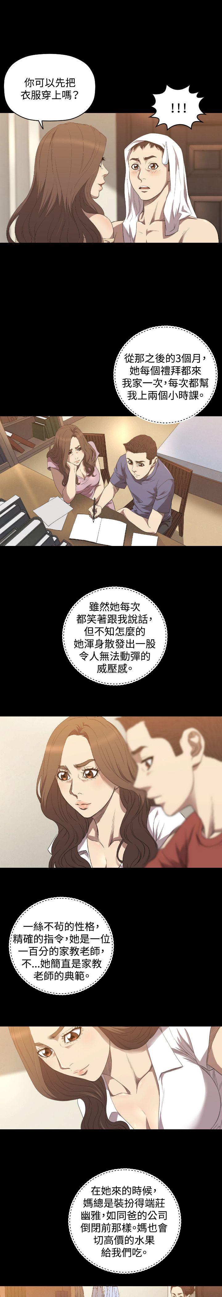 第23话 第 12 页