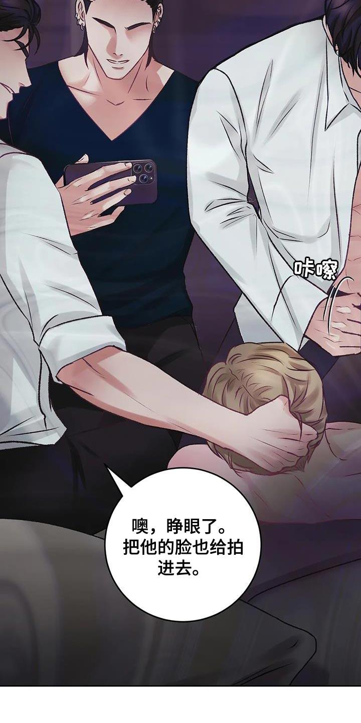 第23话 损失 第 5 页